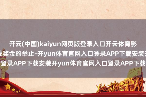开云(中国)kaiyun网页版登录入口开云体育影石举行了一场职工减重发奖金的举止-开yun体育官网入